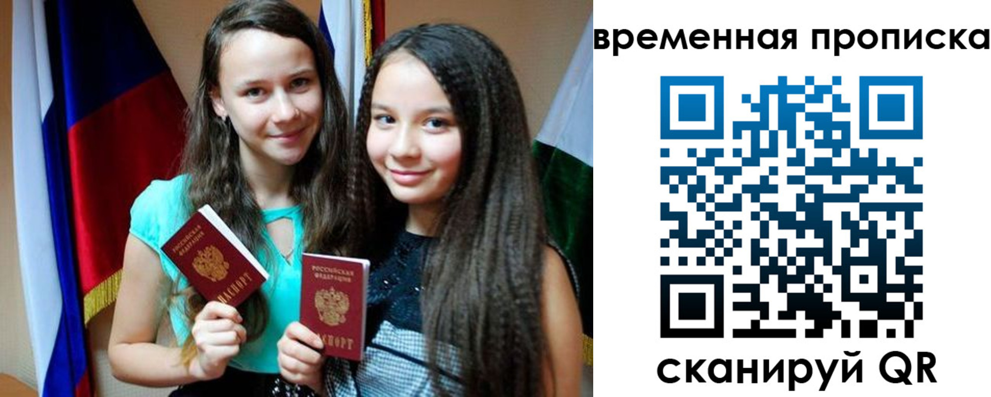 временная регистрация собственник в Вихоревке